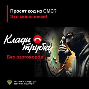 мошенники